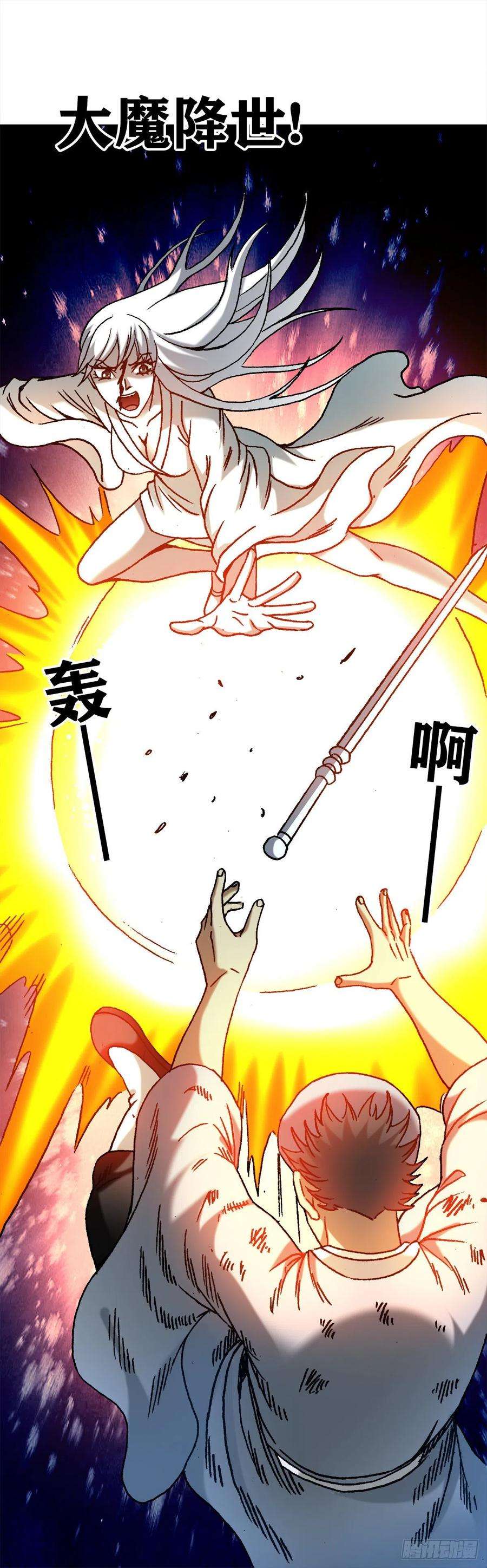 中国惊奇先生（神鬼七杀令）1227 小奸诈