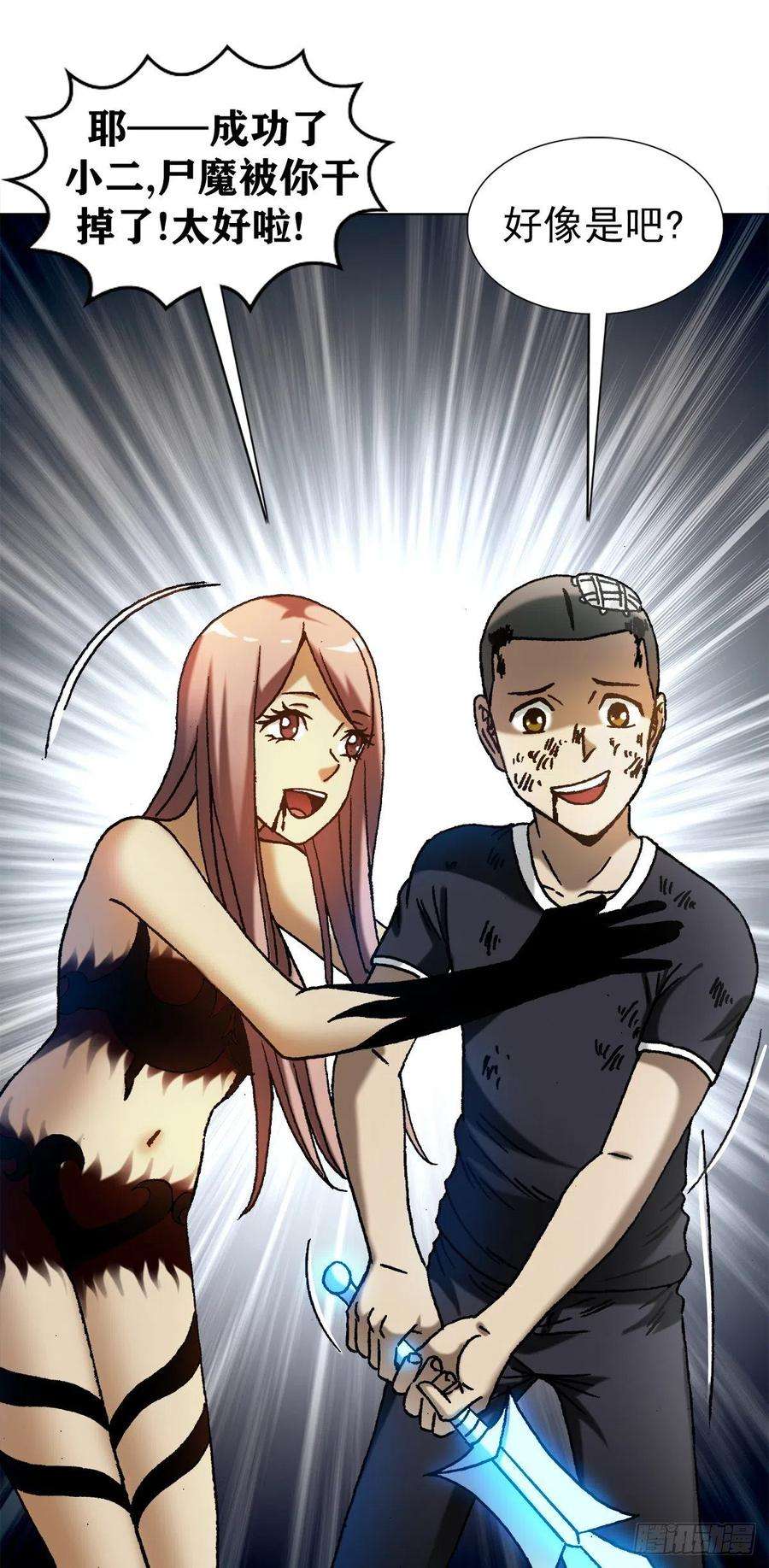 中国惊奇先生（神鬼七杀令）1228 争功