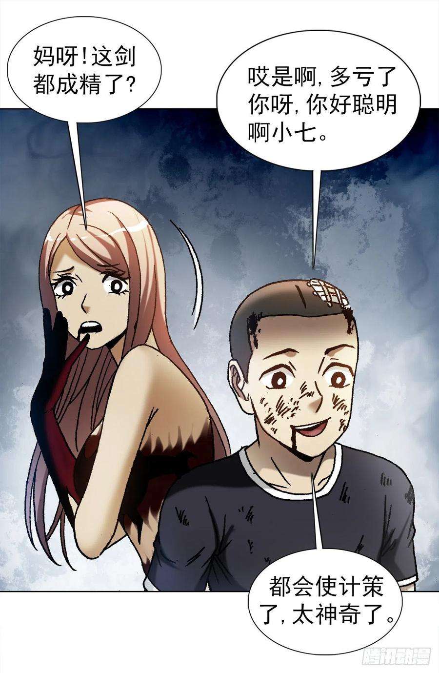 中国惊奇先生（神鬼七杀令）1228 争功