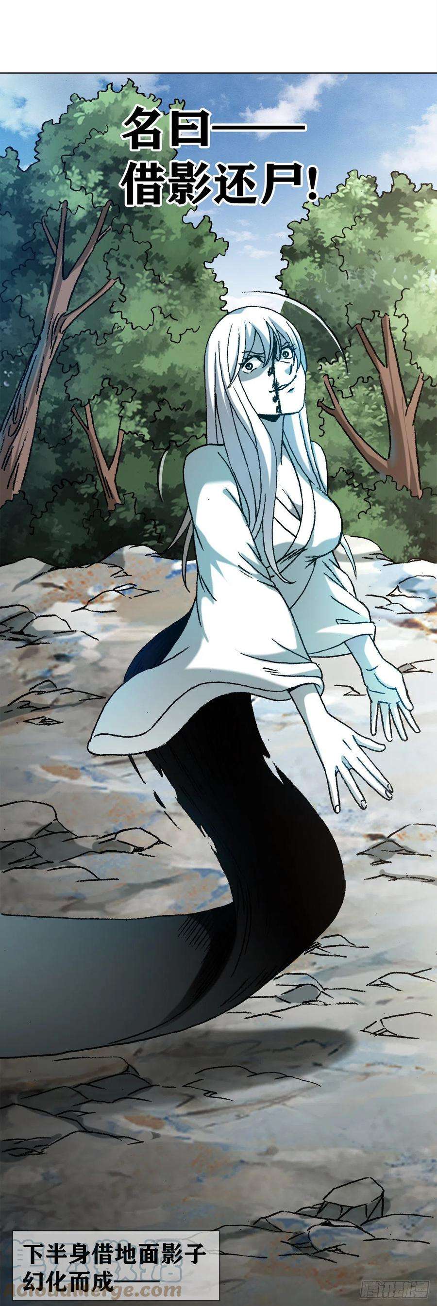 中国惊奇先生（神鬼七杀令）1228 争功