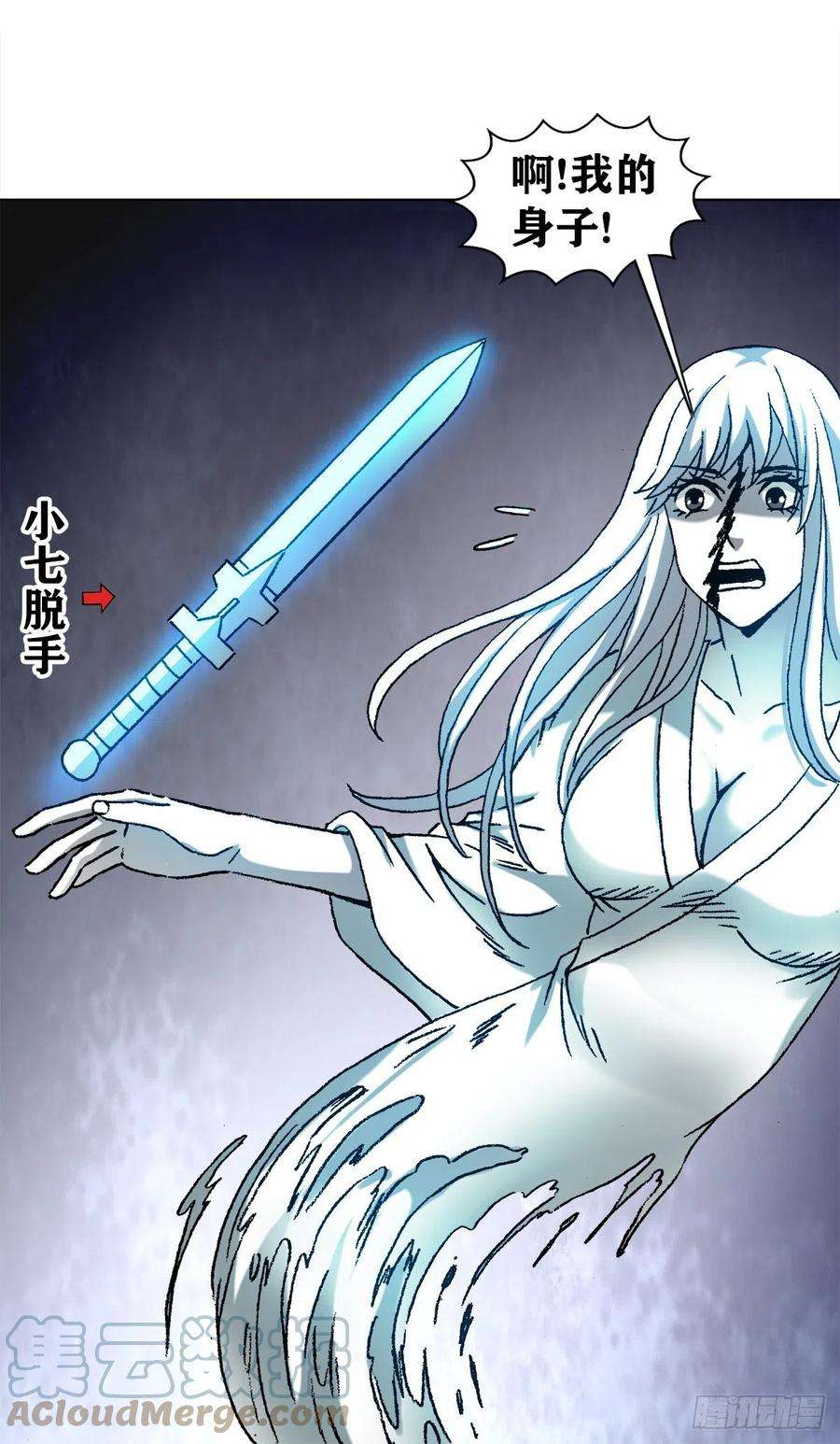 中国惊奇先生（神鬼七杀令）1228 争功