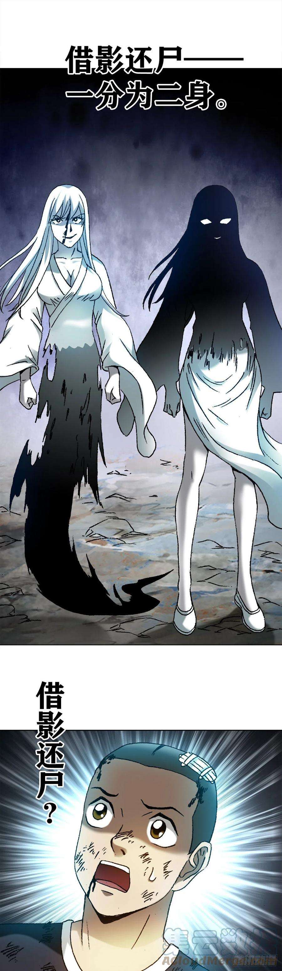 中国惊奇先生（神鬼七杀令）1228 争功