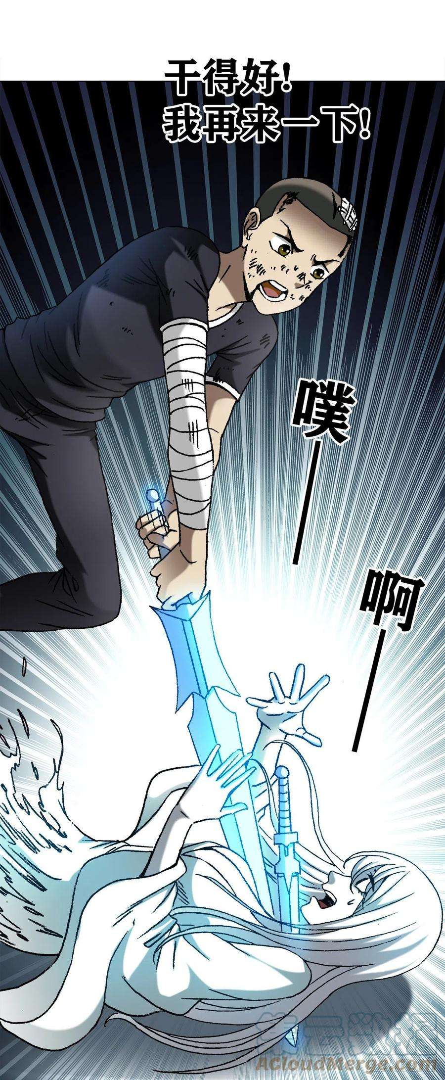 中国惊奇先生（神鬼七杀令）1228 争功