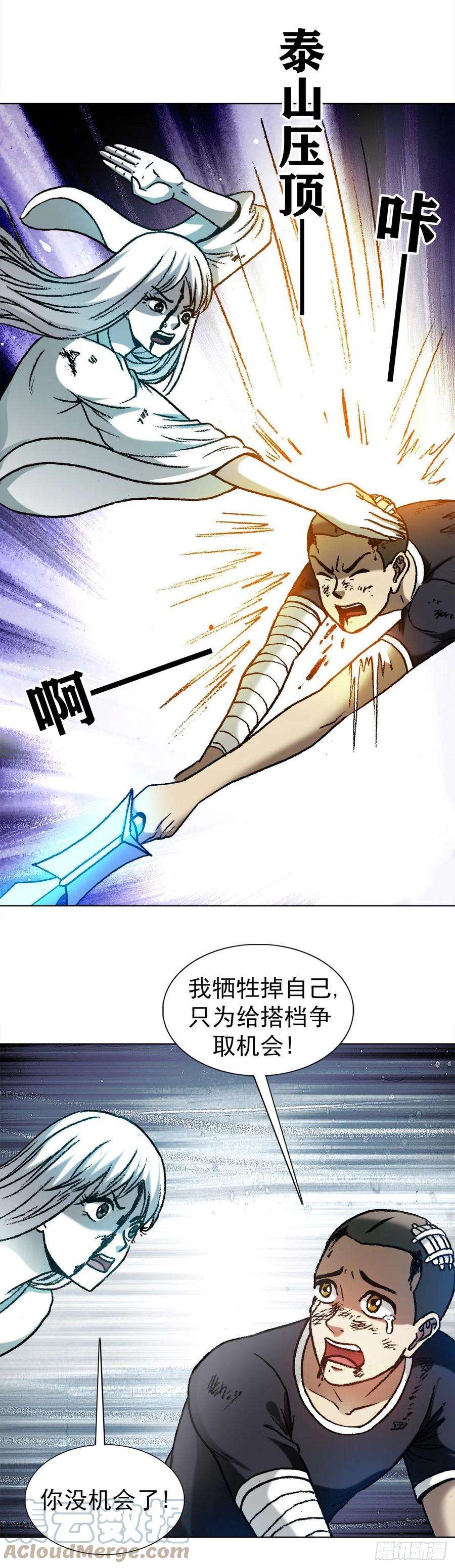 中国惊奇先生（神鬼七杀令）1229 取舍之道