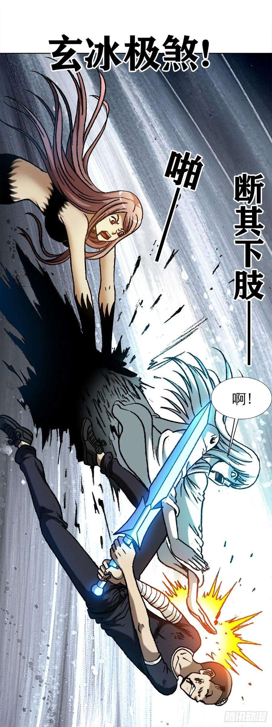 中国惊奇先生（神鬼七杀令）1229 取舍之道