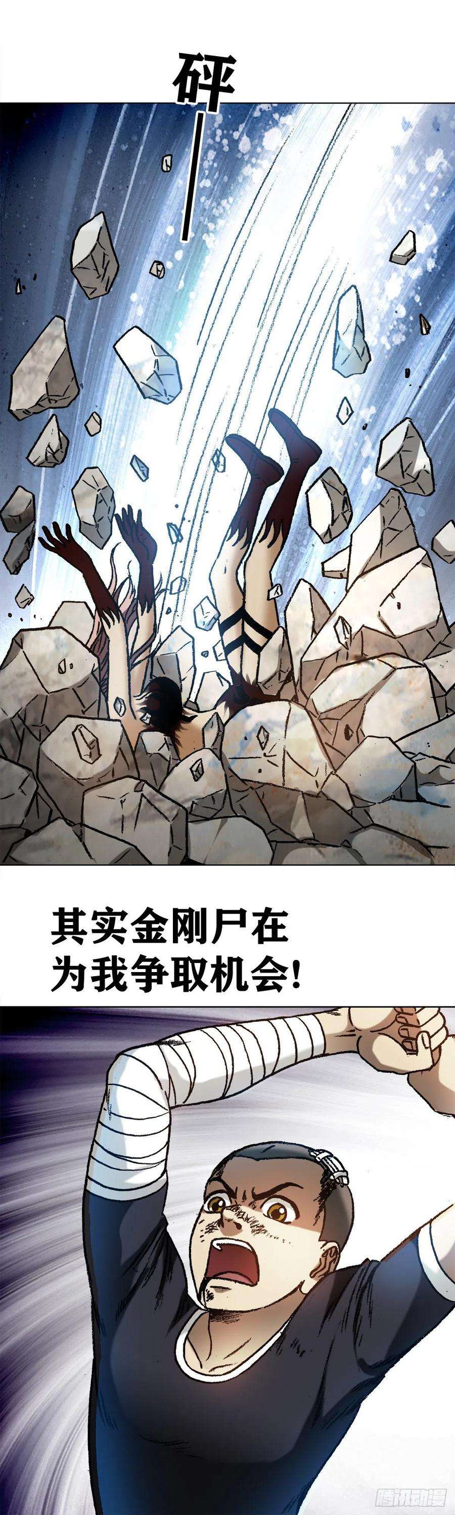 中国惊奇先生（神鬼七杀令）1229 取舍之道