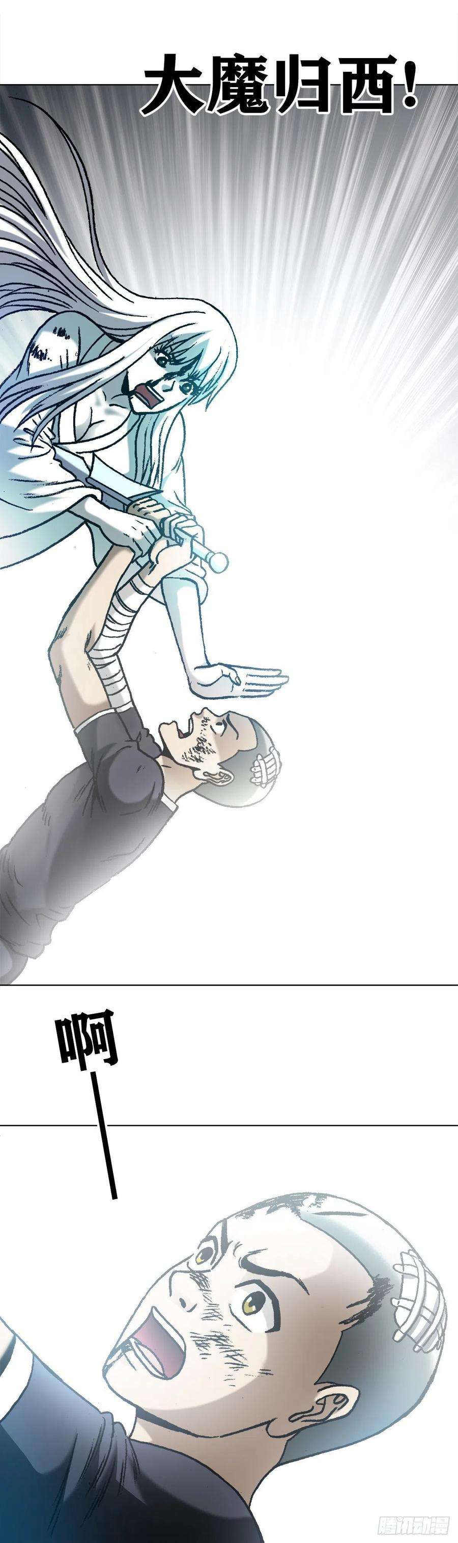 中国惊奇先生（神鬼七杀令）1229 取舍之道