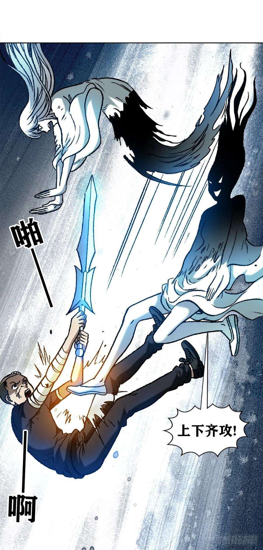 中国惊奇先生（神鬼七杀令）1229 取舍之道