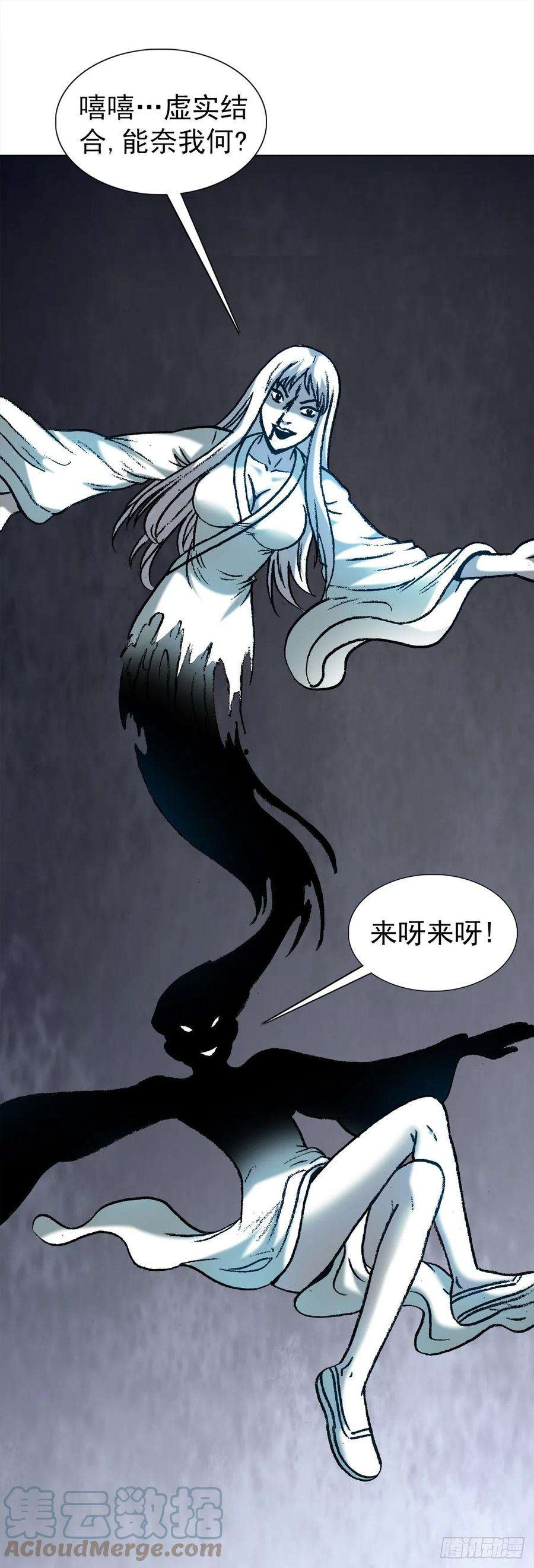 中国惊奇先生（神鬼七杀令）1229 取舍之道