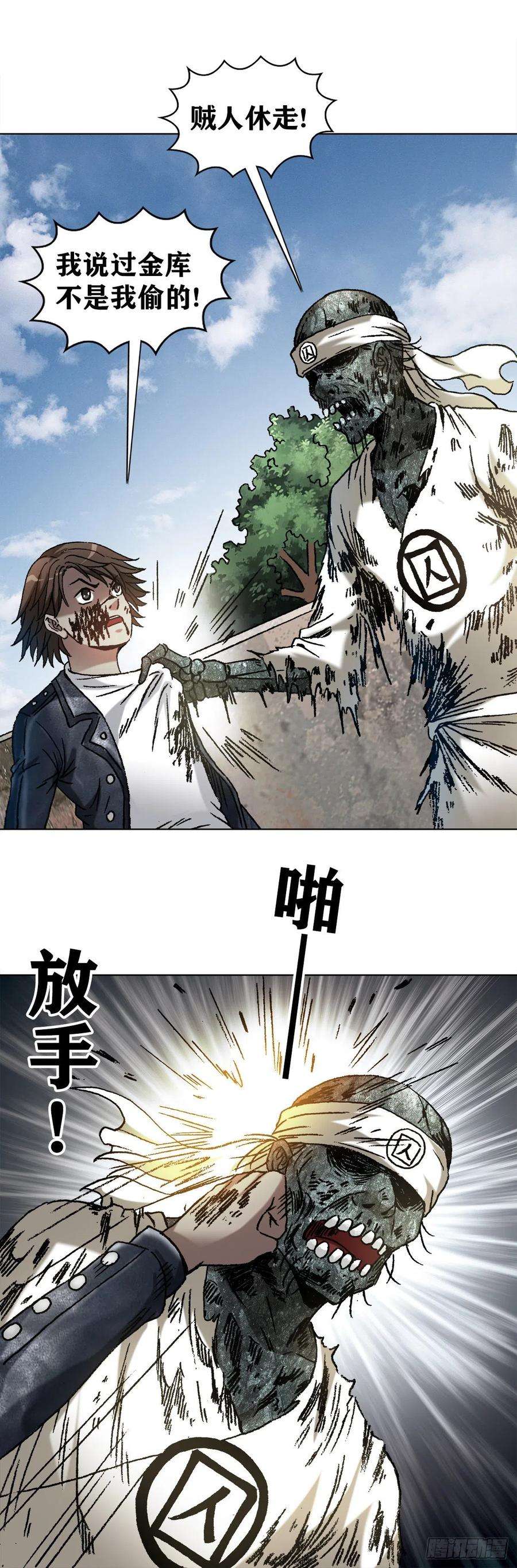 中国惊奇先生（神鬼七杀令）1230 最后一击