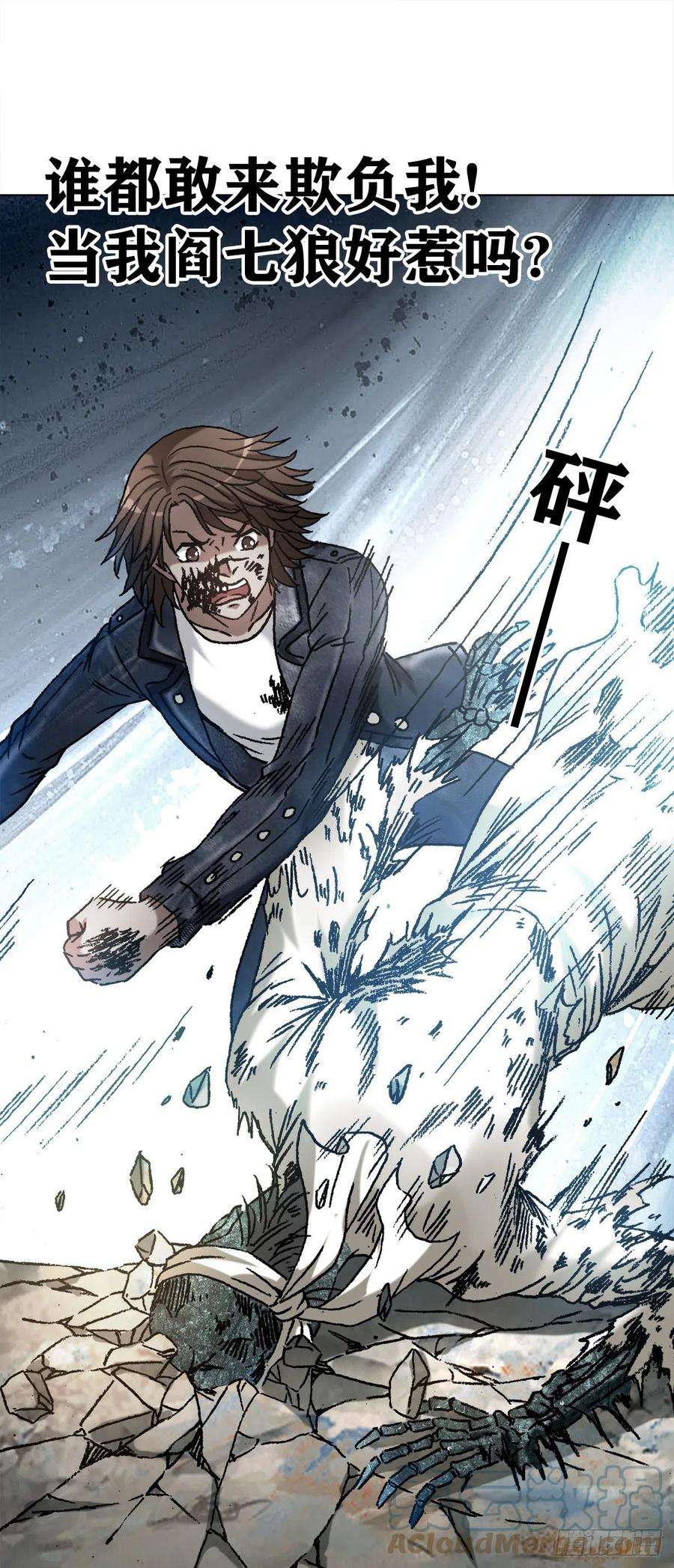 中国惊奇先生（神鬼七杀令）1230 最后一击