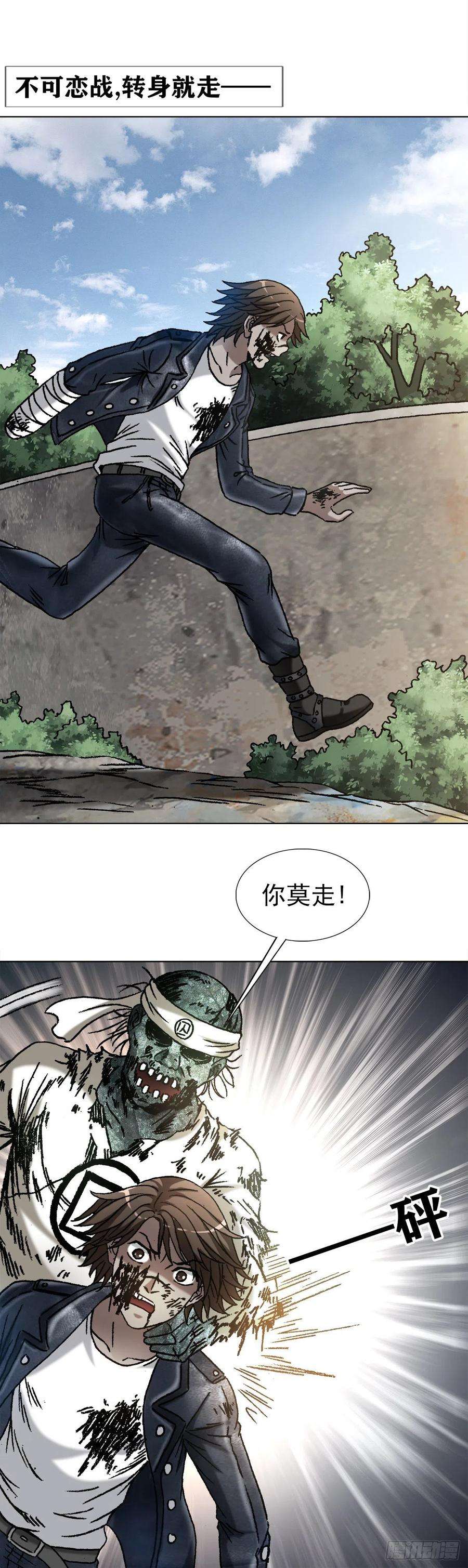 中国惊奇先生（神鬼七杀令）1230 最后一击