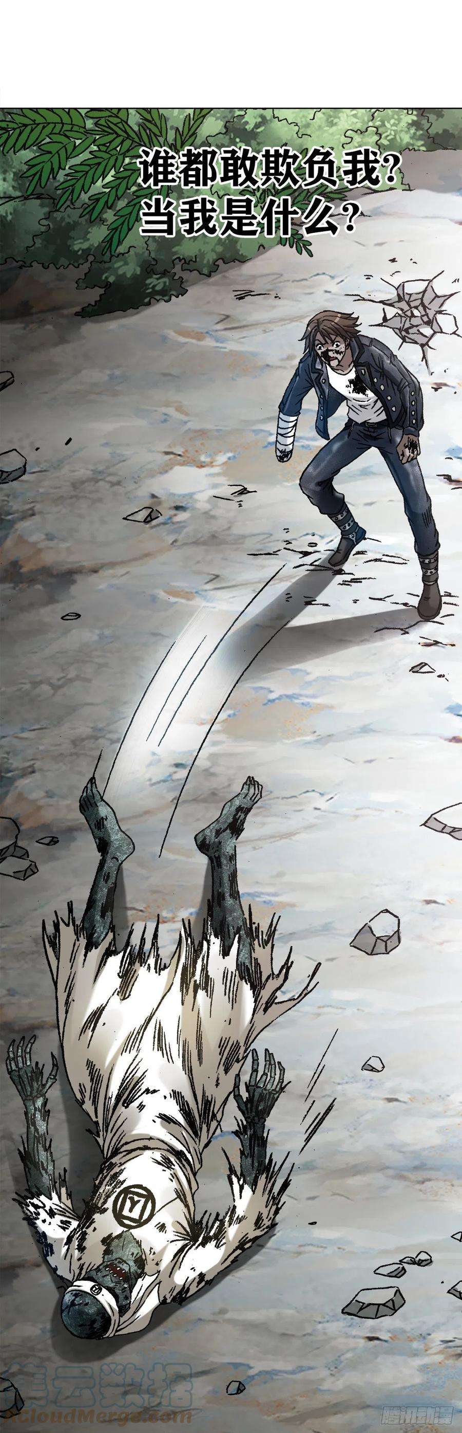 中国惊奇先生（神鬼七杀令）1230 最后一击