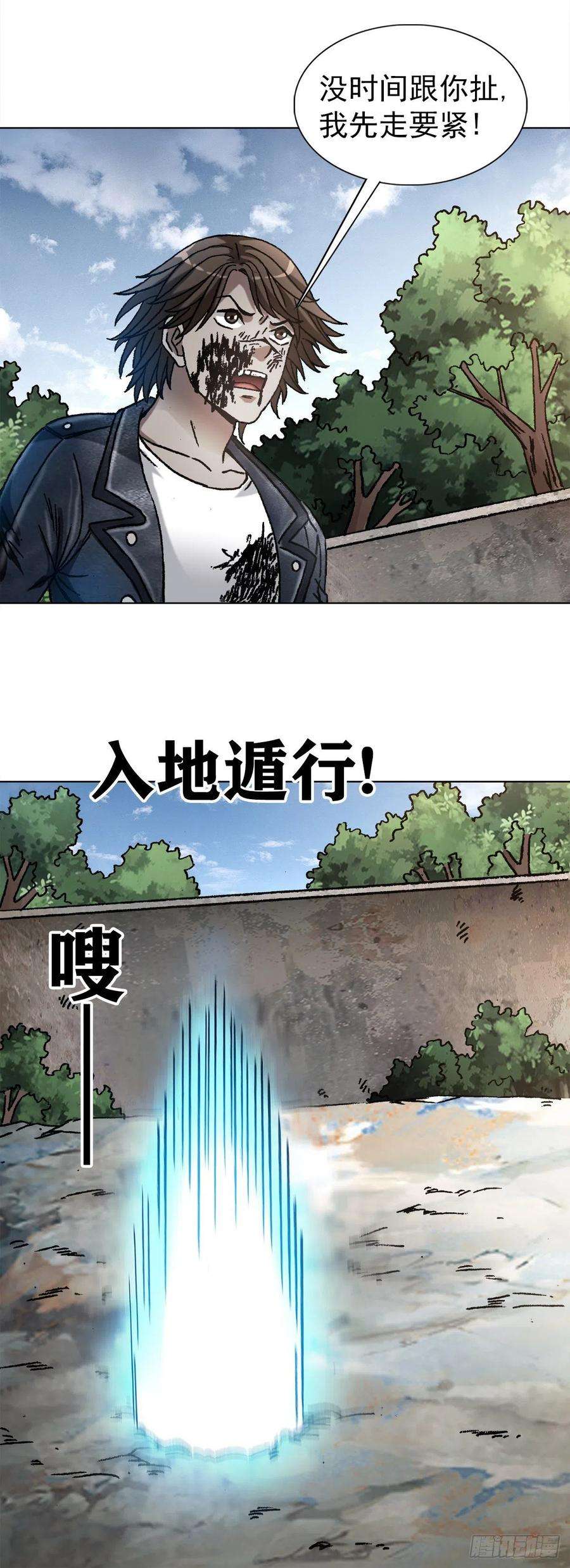 中国惊奇先生（神鬼七杀令）1230 最后一击