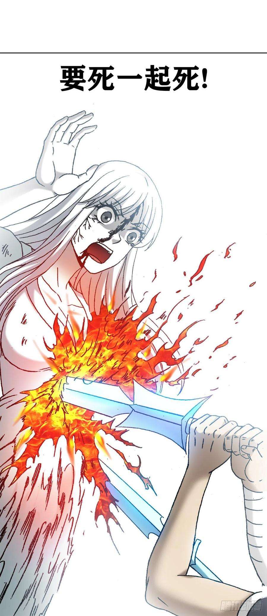 中国惊奇先生（神鬼七杀令）1230 最后一击