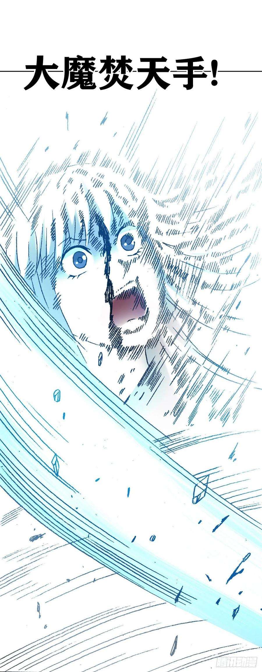 中国惊奇先生（神鬼七杀令）1230 最后一击