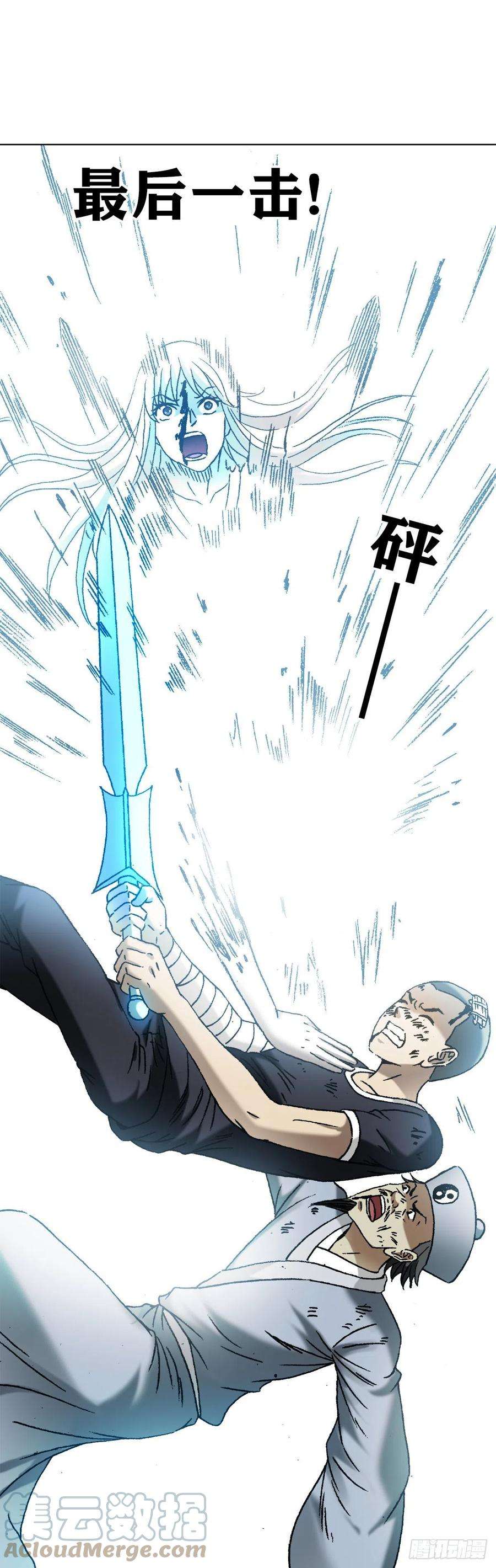 中国惊奇先生（神鬼七杀令）1230 最后一击