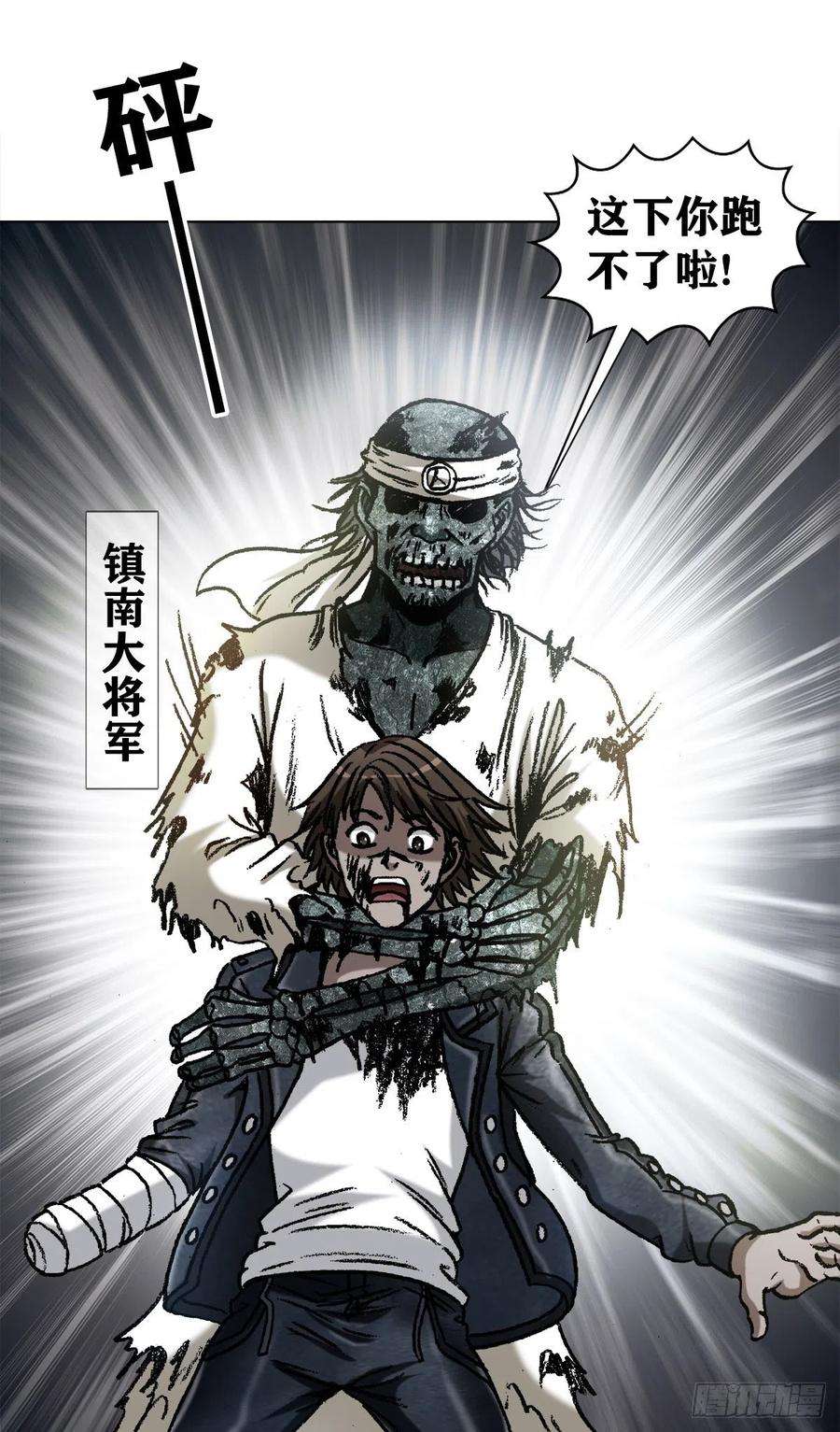 中国惊奇先生（神鬼七杀令）1231 四大捕快