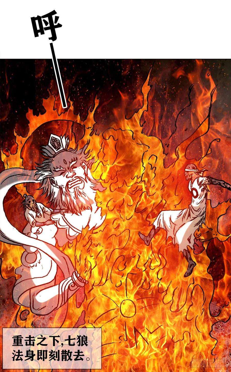 中国惊奇先生（神鬼七杀令）1232 被资本反噬