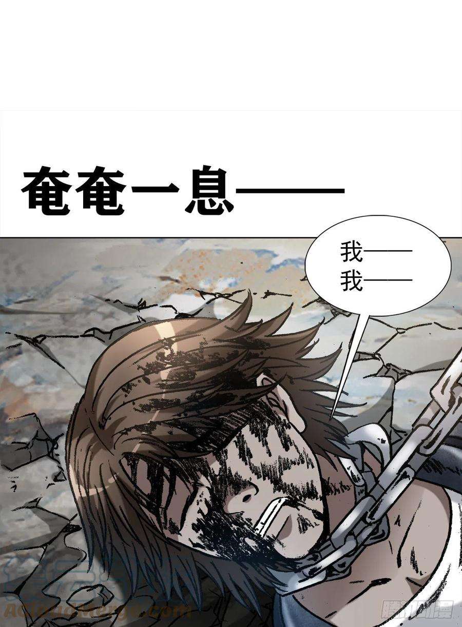 中国惊奇先生（神鬼七杀令）1232 被资本反噬