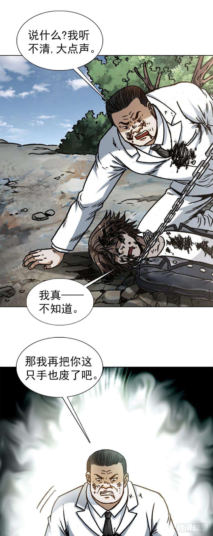 中国惊奇先生（神鬼七杀令）1232 被资本反噬