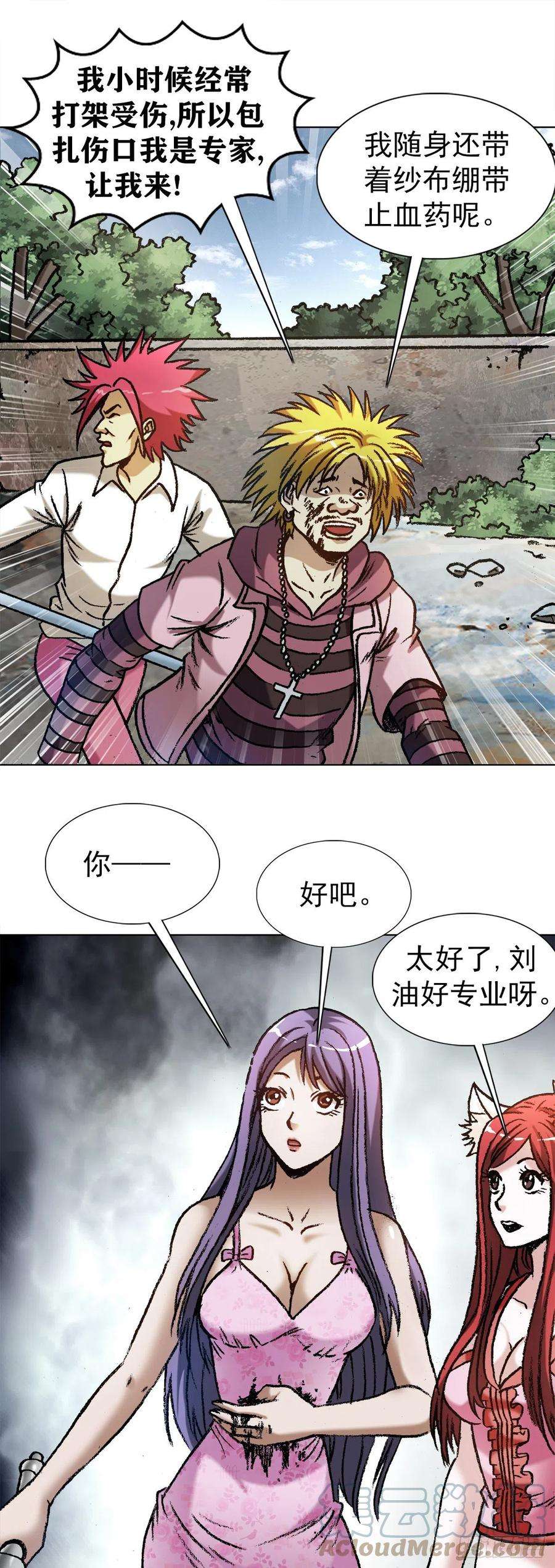 中国惊奇先生（神鬼七杀令）1232 被资本反噬