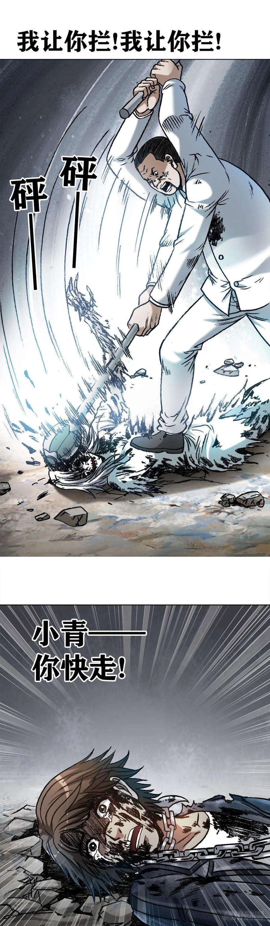 中国惊奇先生（神鬼七杀令）1233 伤别离