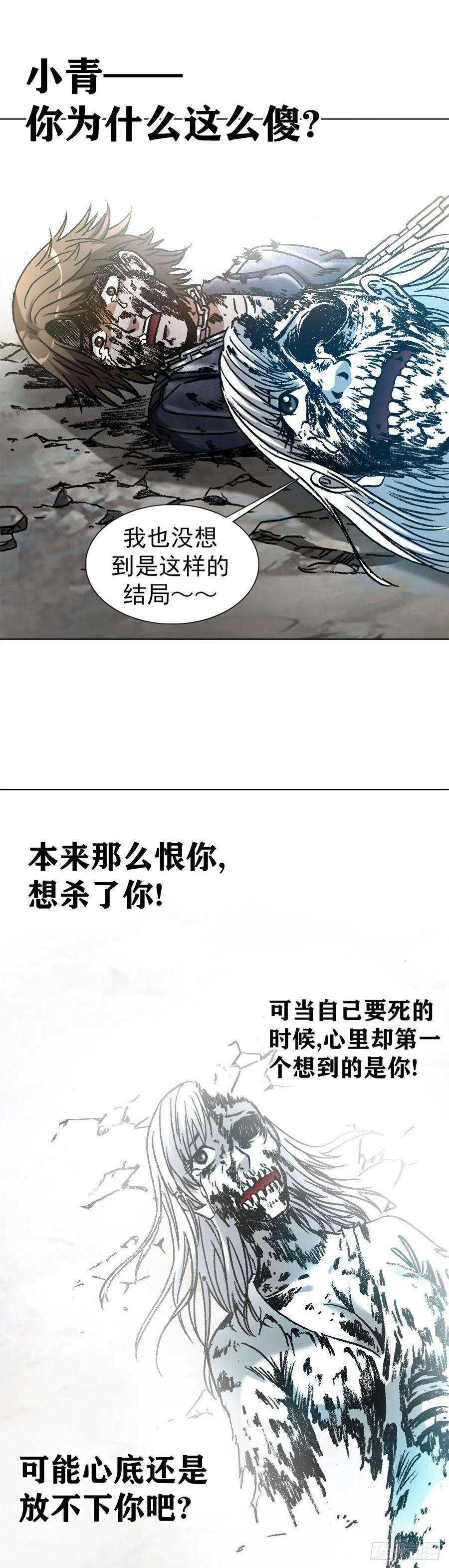 中国惊奇先生（神鬼七杀令）1233 伤别离