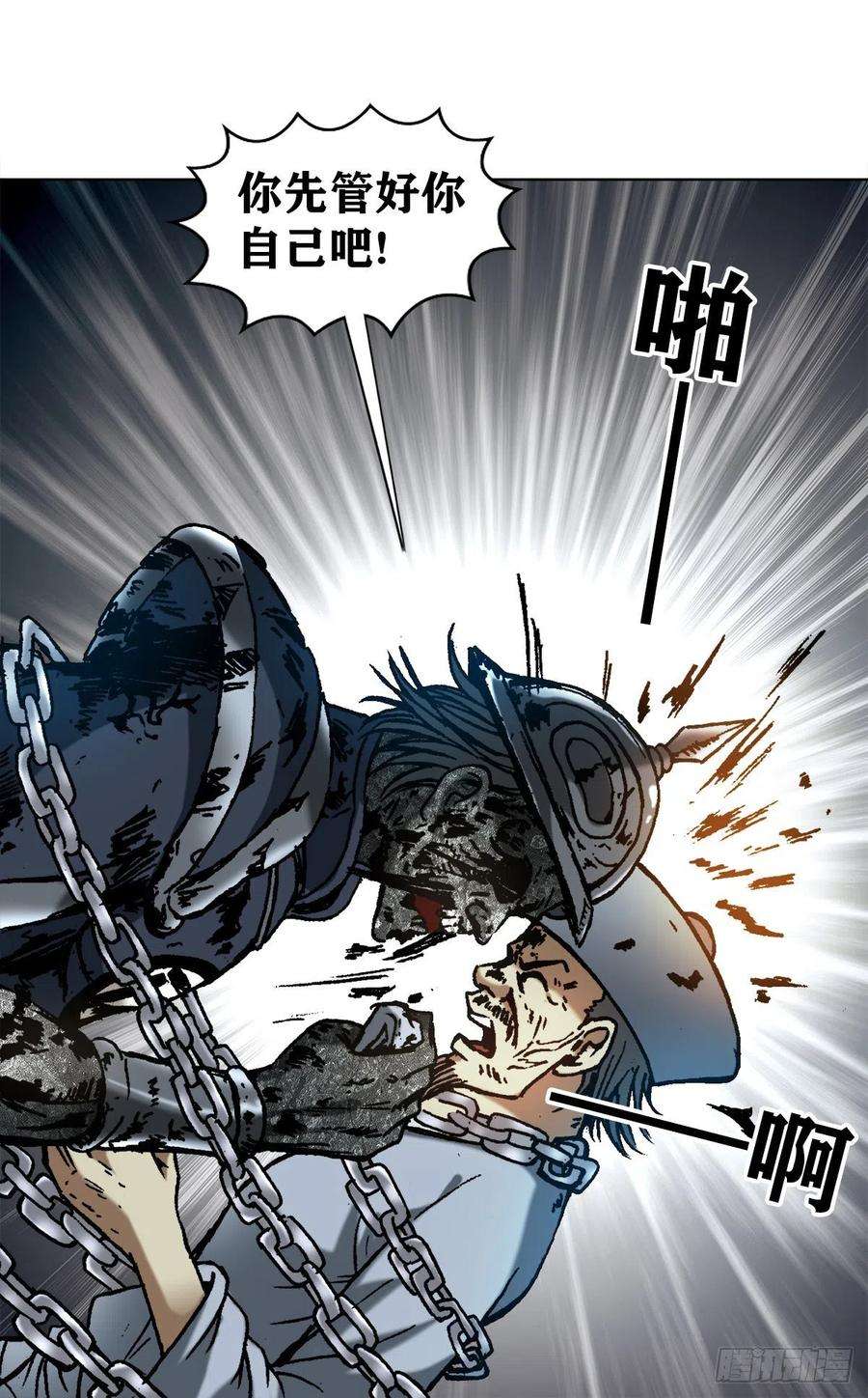 中国惊奇先生（神鬼七杀令）1235 七兄弟