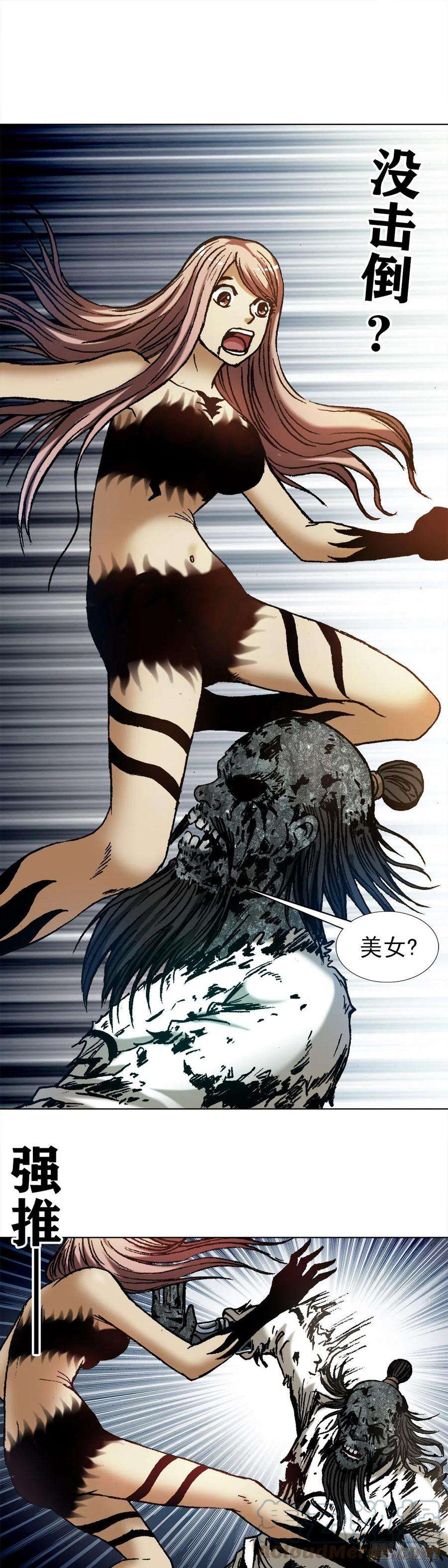 中国惊奇先生（神鬼七杀令）1235 七兄弟