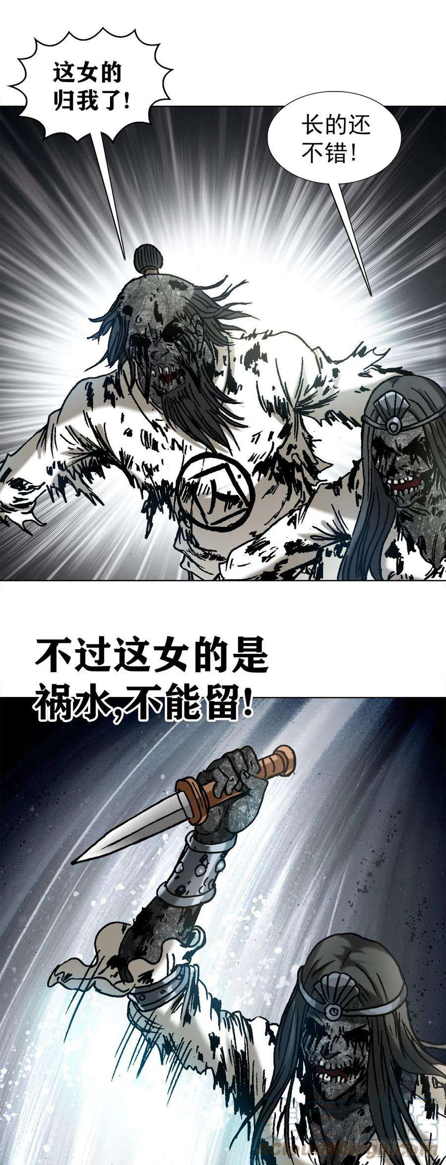 中国惊奇先生（神鬼七杀令）1235 七兄弟