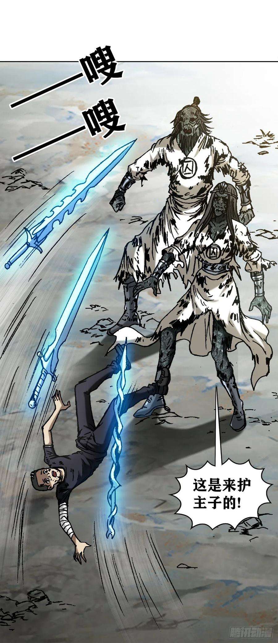 中国惊奇先生（神鬼七杀令）1235 七兄弟