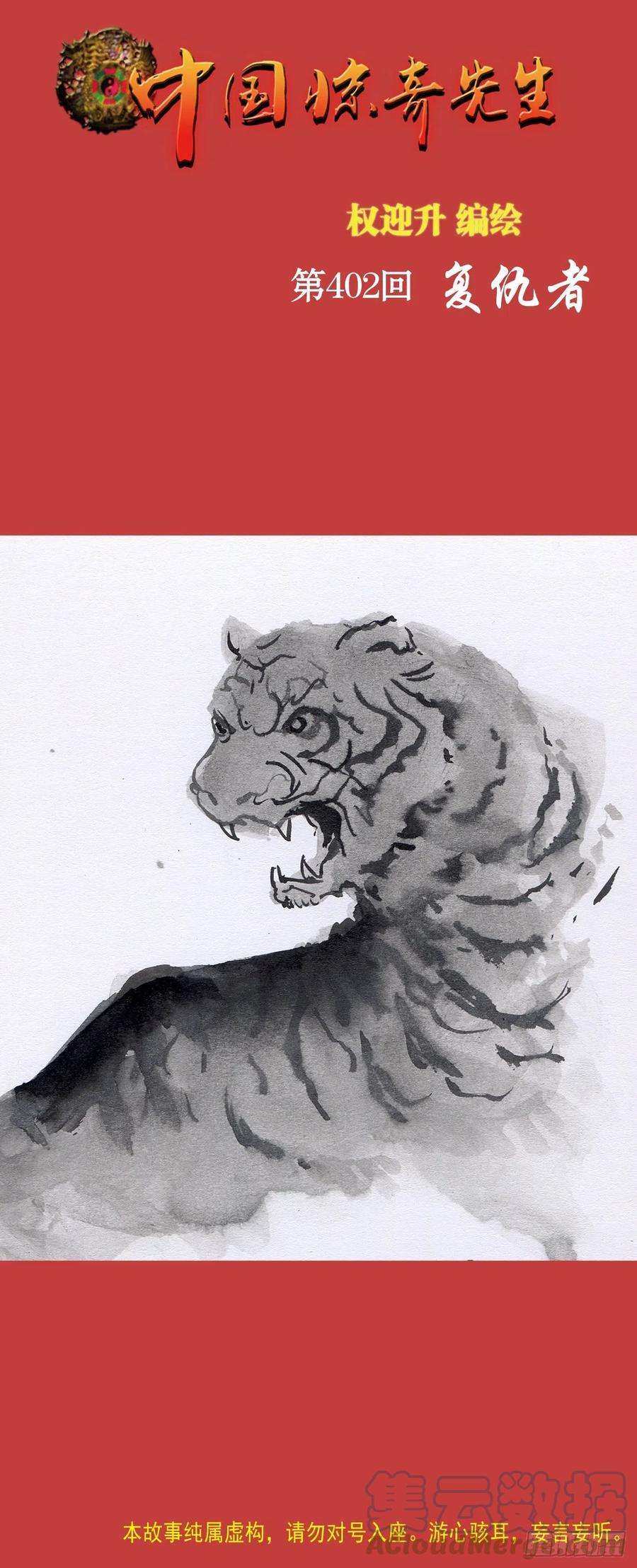 中国惊奇先生（神鬼七杀令）1237 借灵