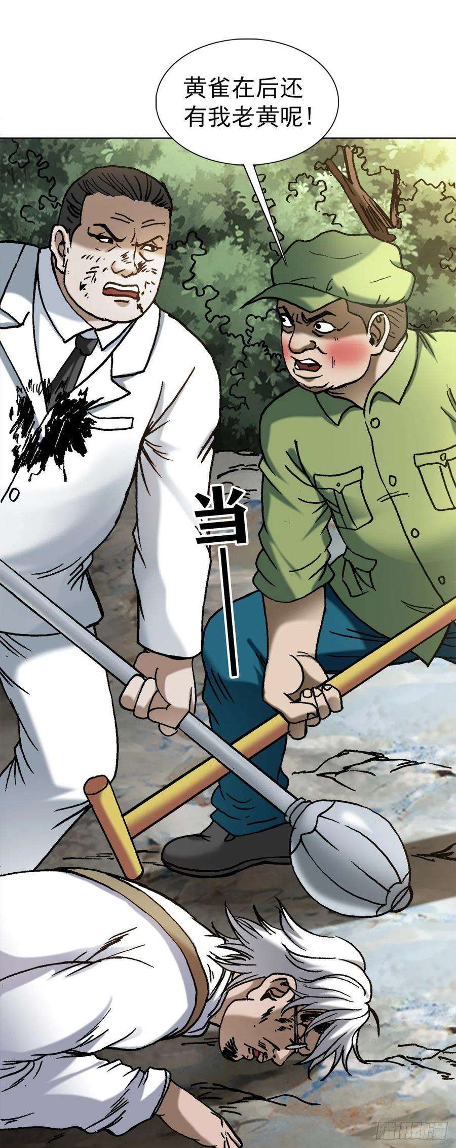 中国惊奇先生（神鬼七杀令）1237 借灵