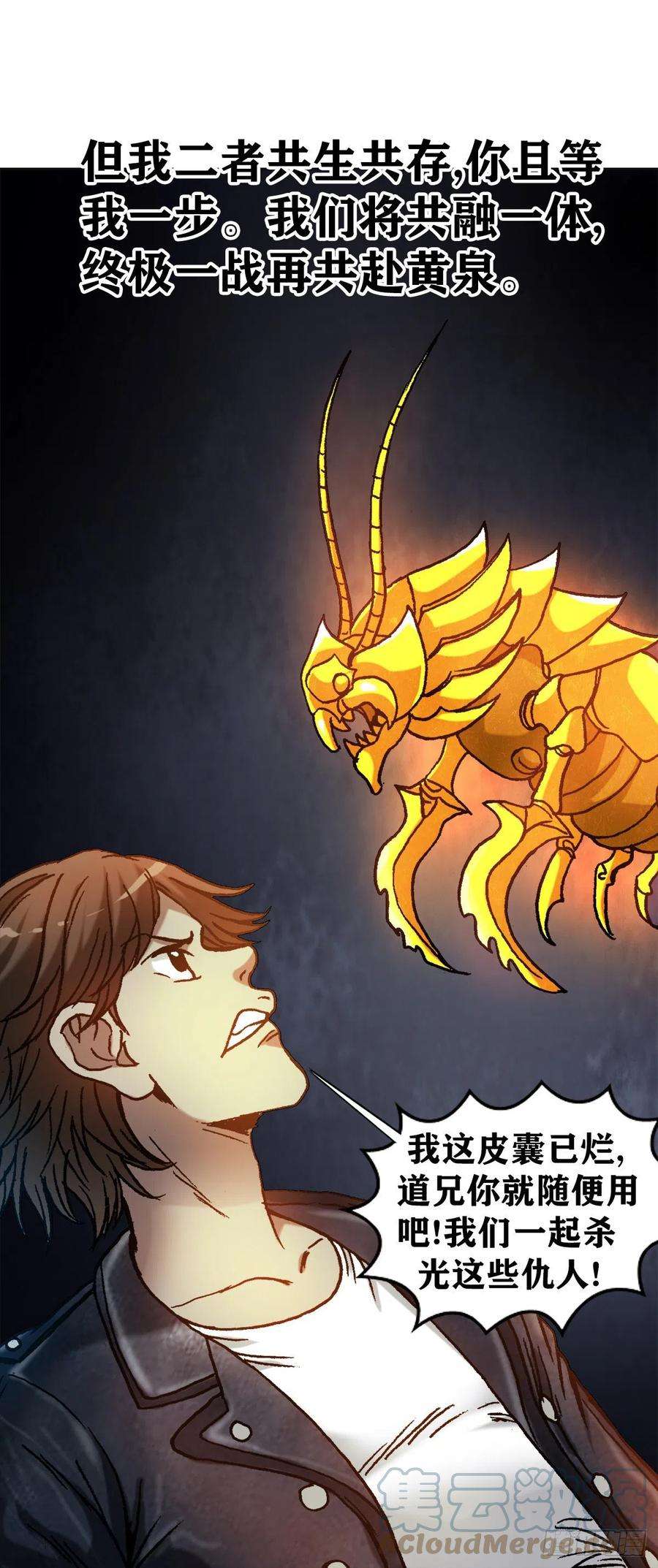 中国惊奇先生（神鬼七杀令）1237 借灵