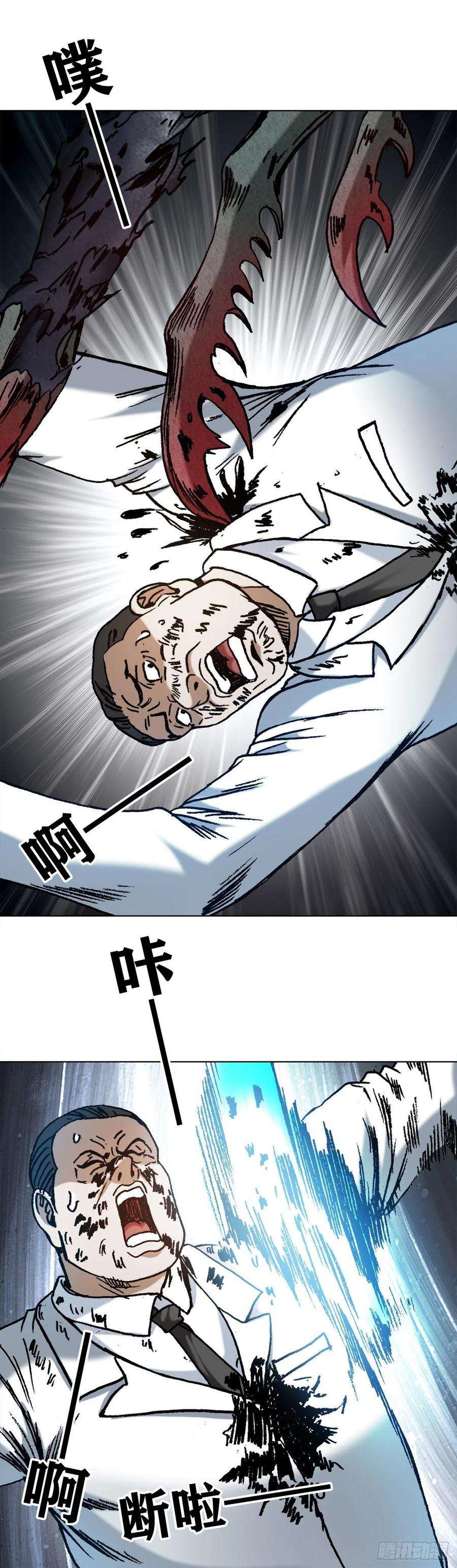 中国惊奇先生（神鬼七杀令）1237 借灵