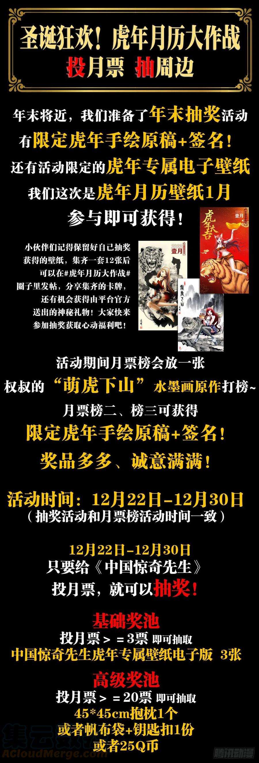 中国惊奇先生（神鬼七杀令）1237 借灵