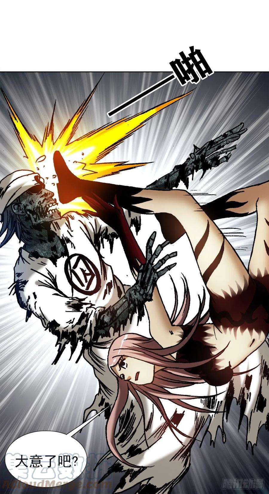 中国惊奇先生（神鬼七杀令）1237 借灵