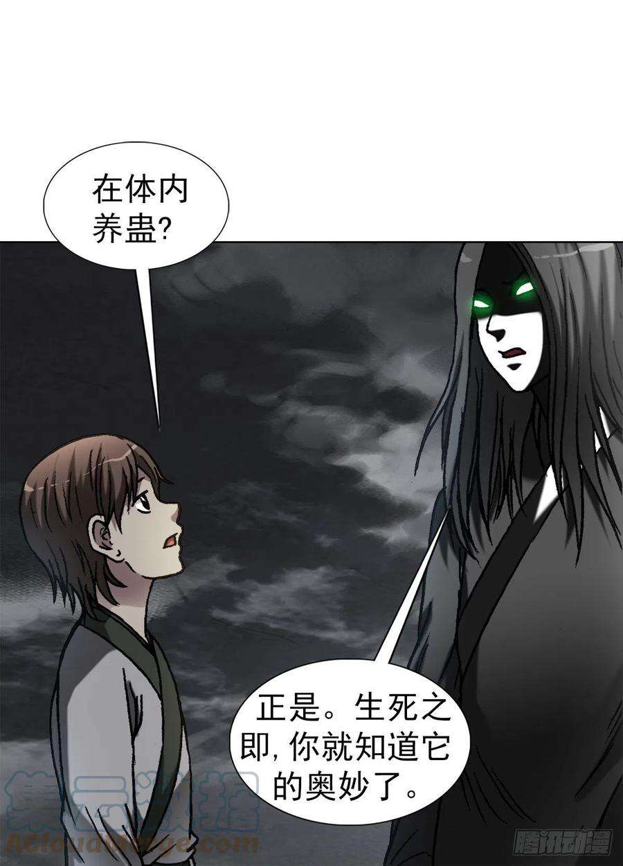 中国惊奇先生（神鬼七杀令）1237 借灵