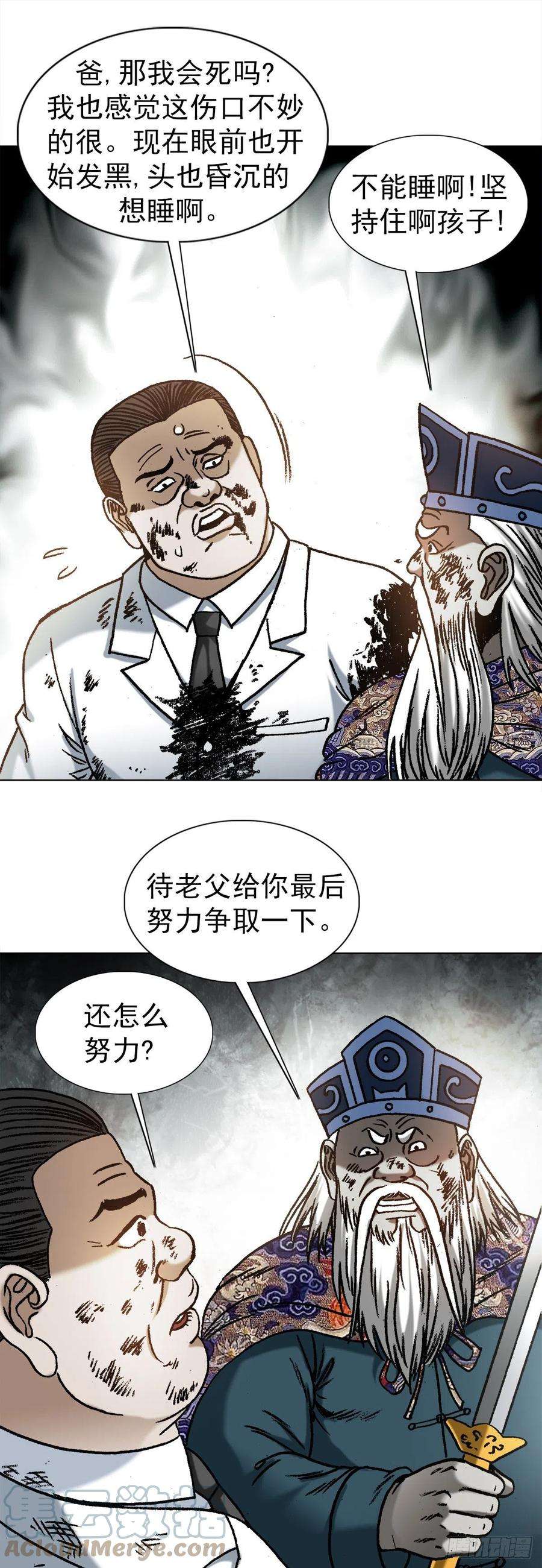 中国惊奇先生（神鬼七杀令）1238 解除劳动合同