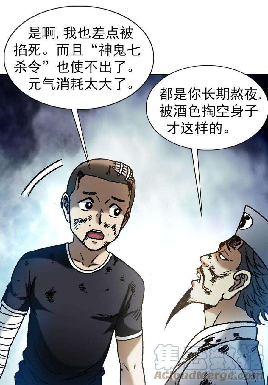 中国惊奇先生（神鬼七杀令）1238 解除劳动合同