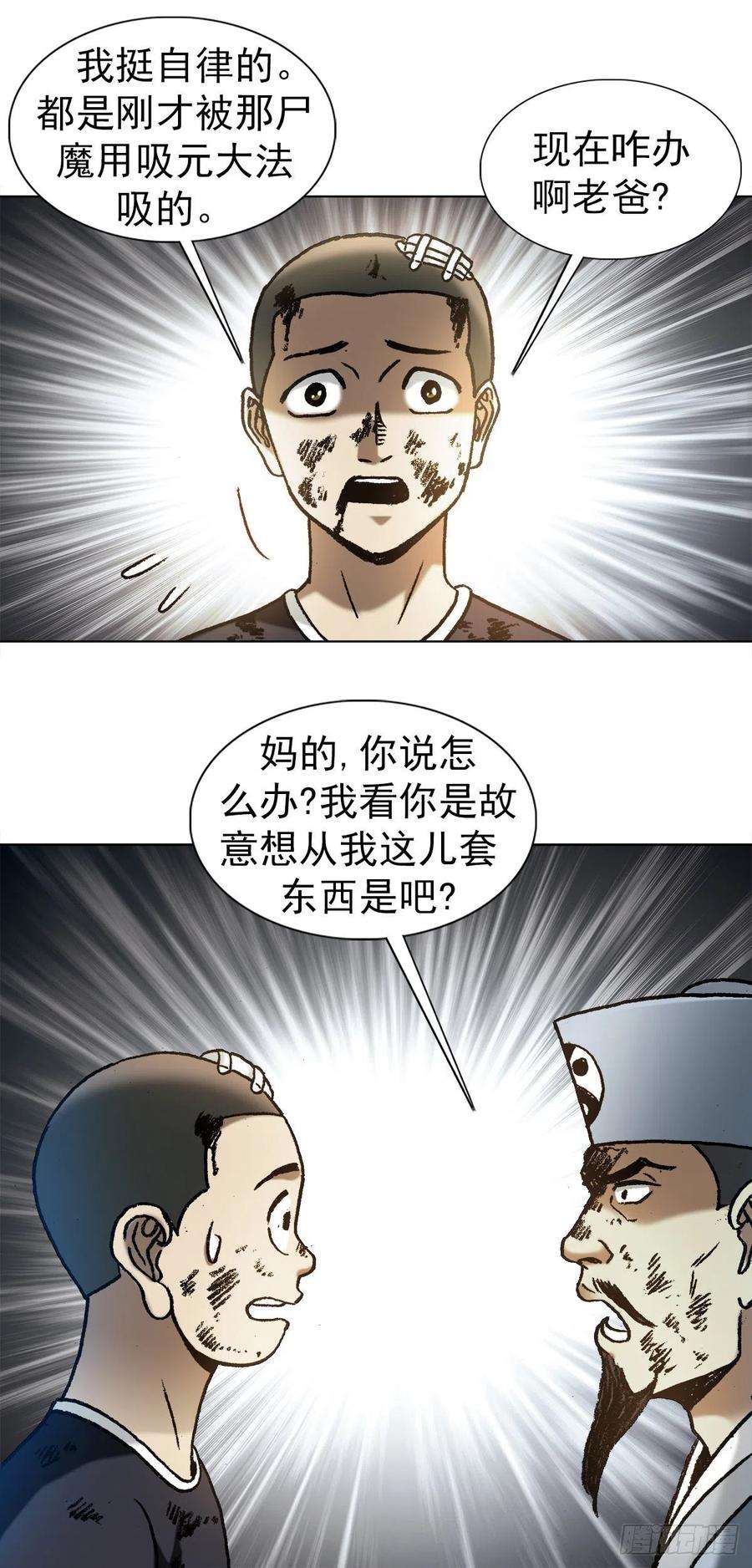 中国惊奇先生（神鬼七杀令）1238 解除劳动合同