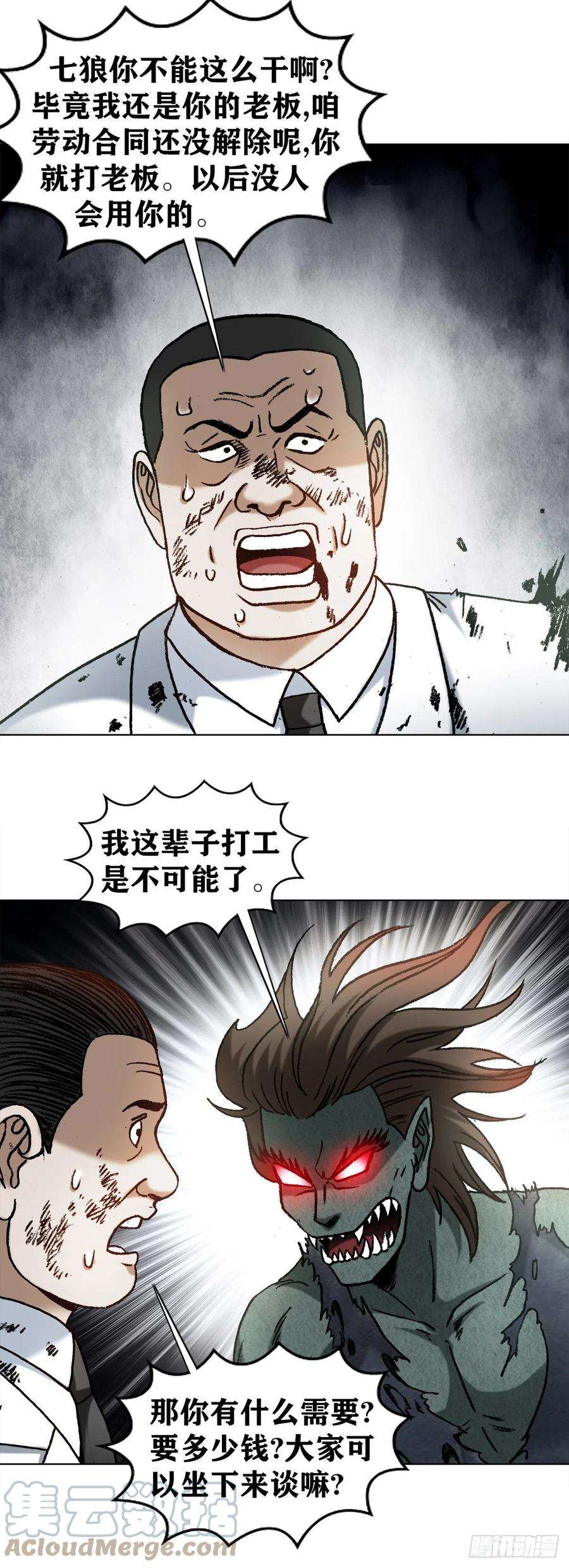 中国惊奇先生（神鬼七杀令）1238 解除劳动合同