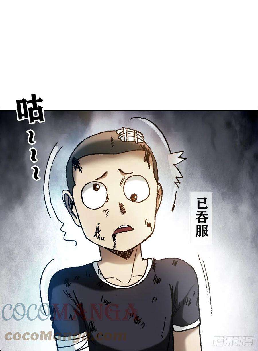 中国惊奇先生（神鬼七杀令）1239 私货