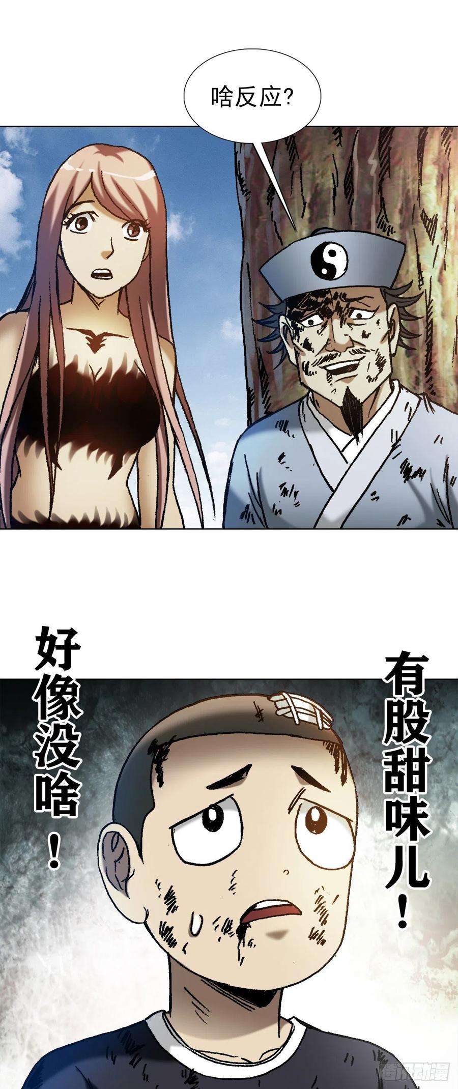 中国惊奇先生（神鬼七杀令）1239 私货