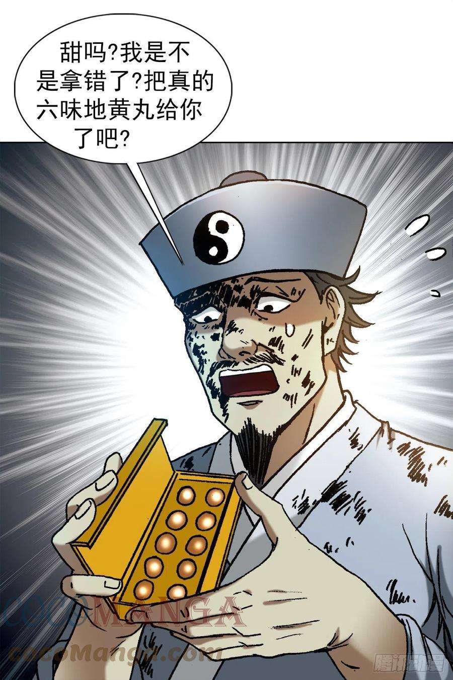 中国惊奇先生（神鬼七杀令）1239 私货