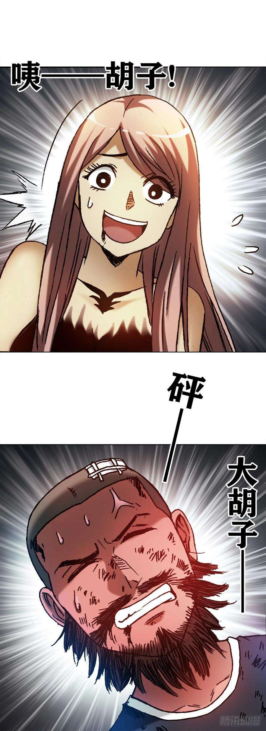 中国惊奇先生（神鬼七杀令）1239 私货