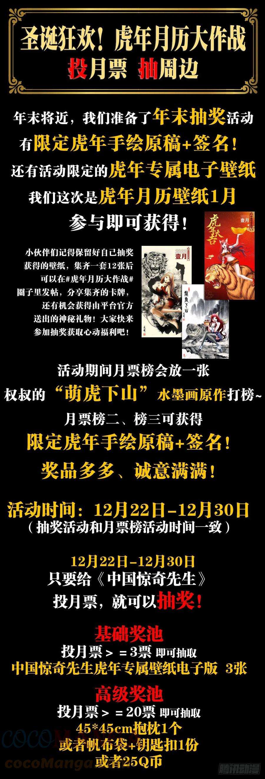 中国惊奇先生（神鬼七杀令）1239 私货