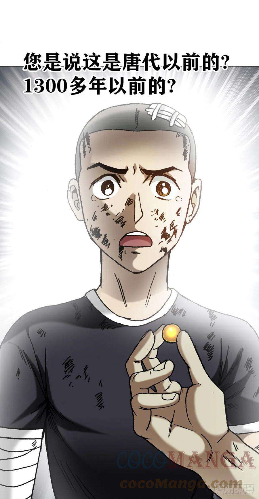 中国惊奇先生（神鬼七杀令）1239 私货