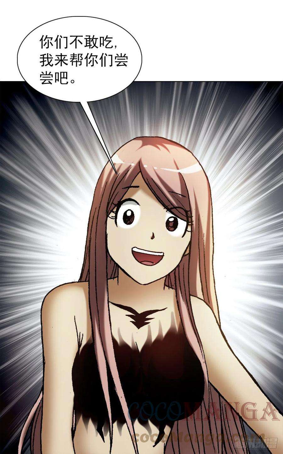 中国惊奇先生（神鬼七杀令）1239 私货